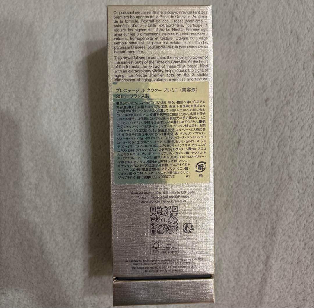 【新品】ディオール　Dior プレステージ　ル　ネクター　プレミエ 30ml