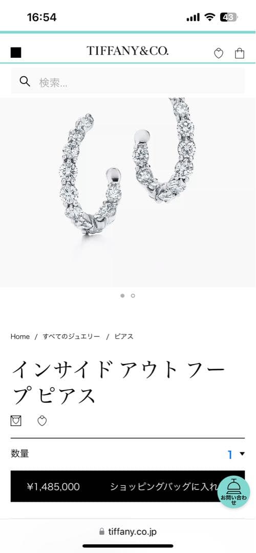 TIFFANY&COティファニー インサイドアウトフープピアス 片耳