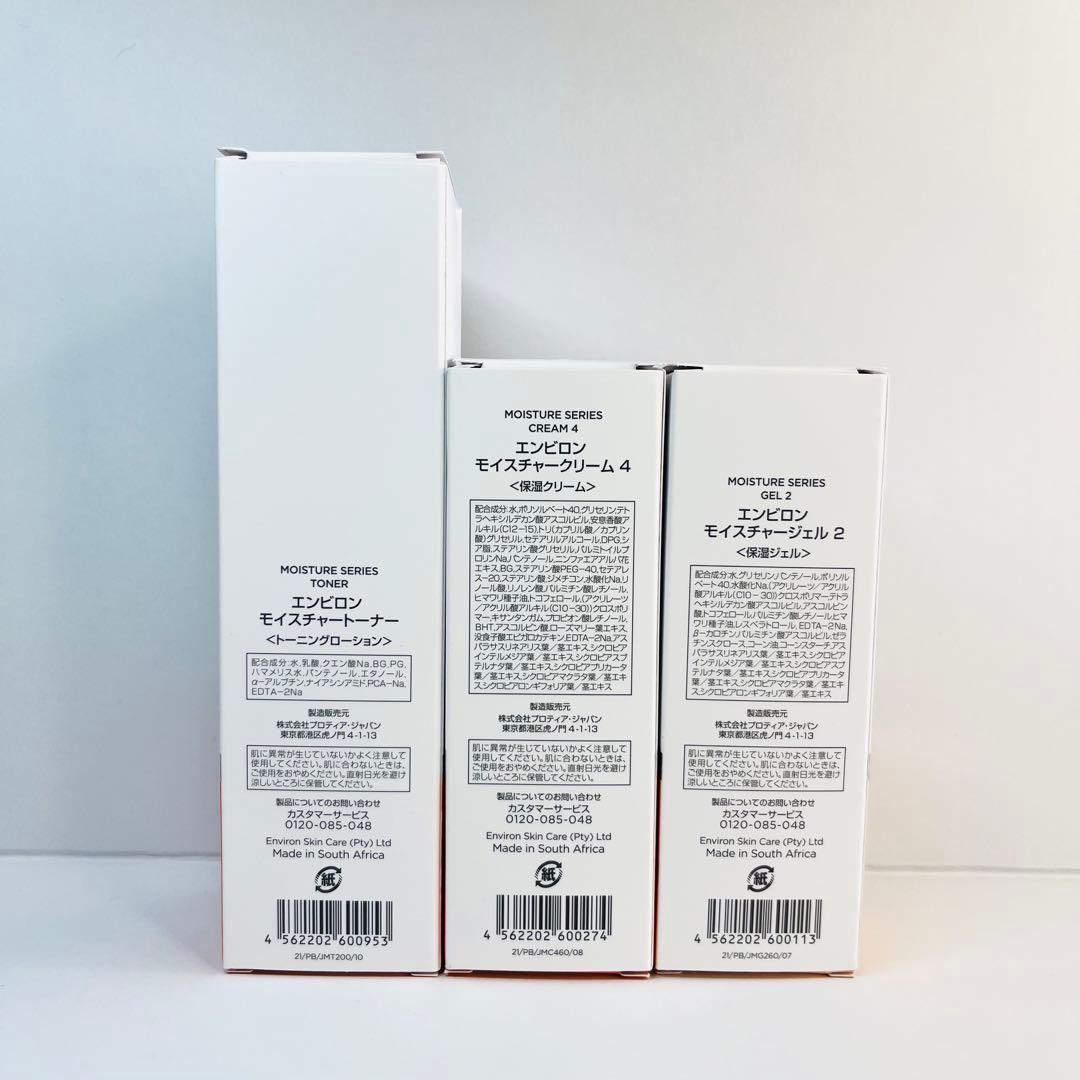 【coquelicot】モイスチャークリーム4、ジェル2、トーナー