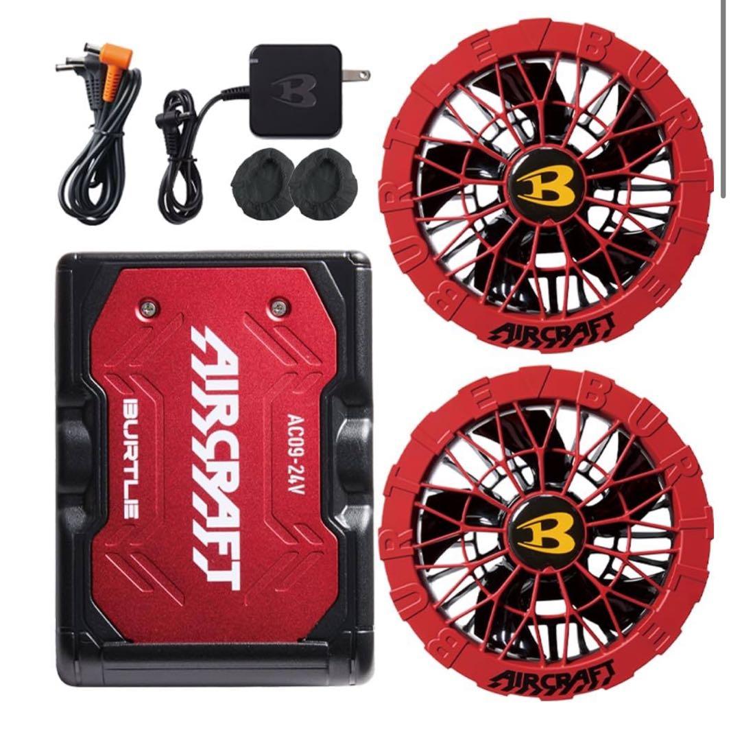 【組み合わせ自由】25 NEW AC09+AC09-2 24Vバッテリー➕ファン