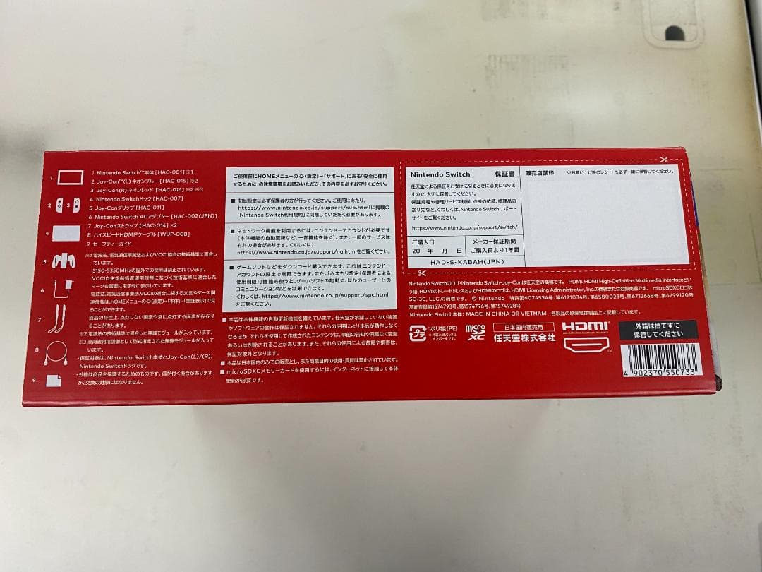【新品未開封】任天堂スイッチ 本体 ブルー/ レッド