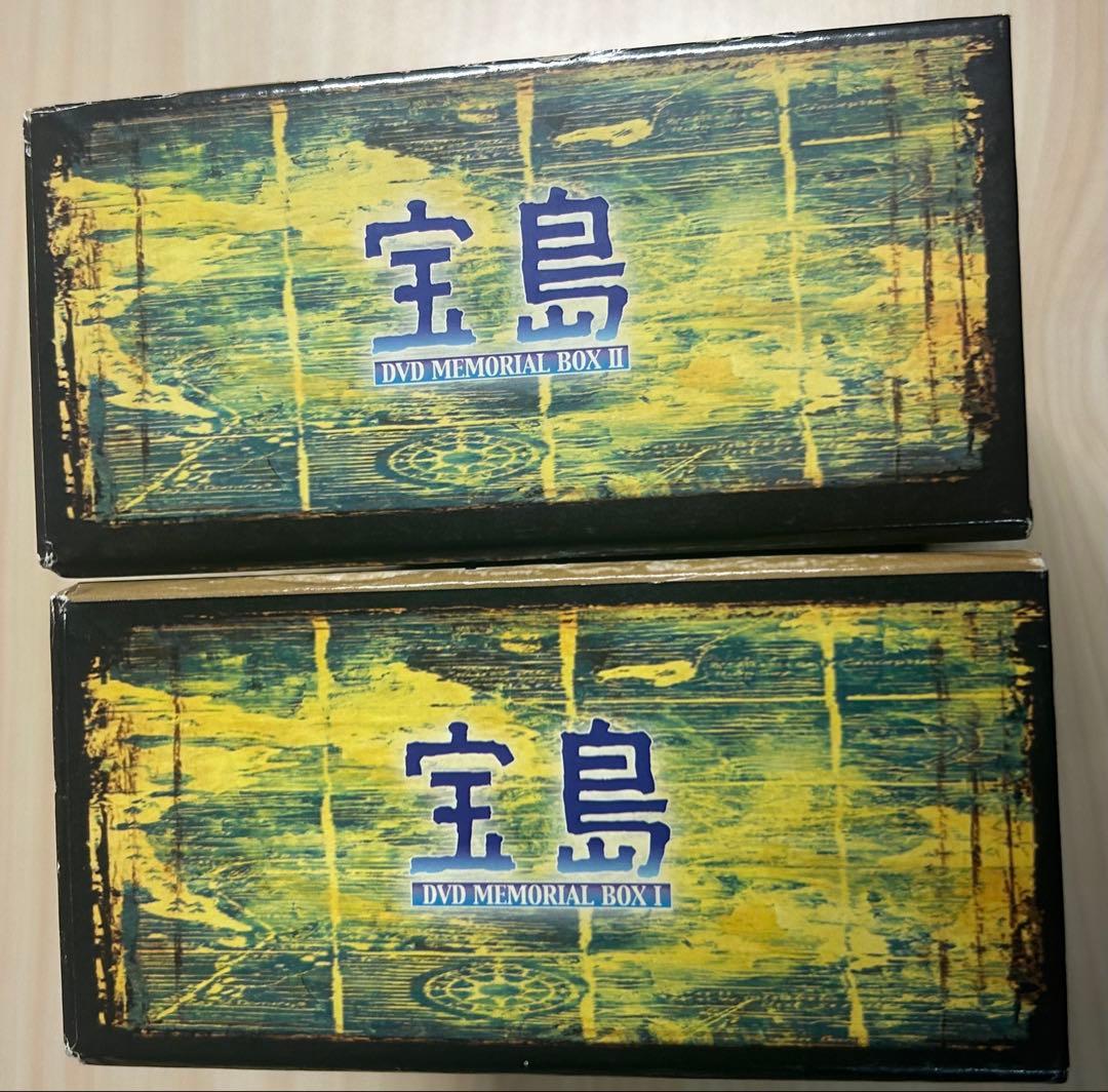 宝島　DVD MEMORIAL BOX 1＋2