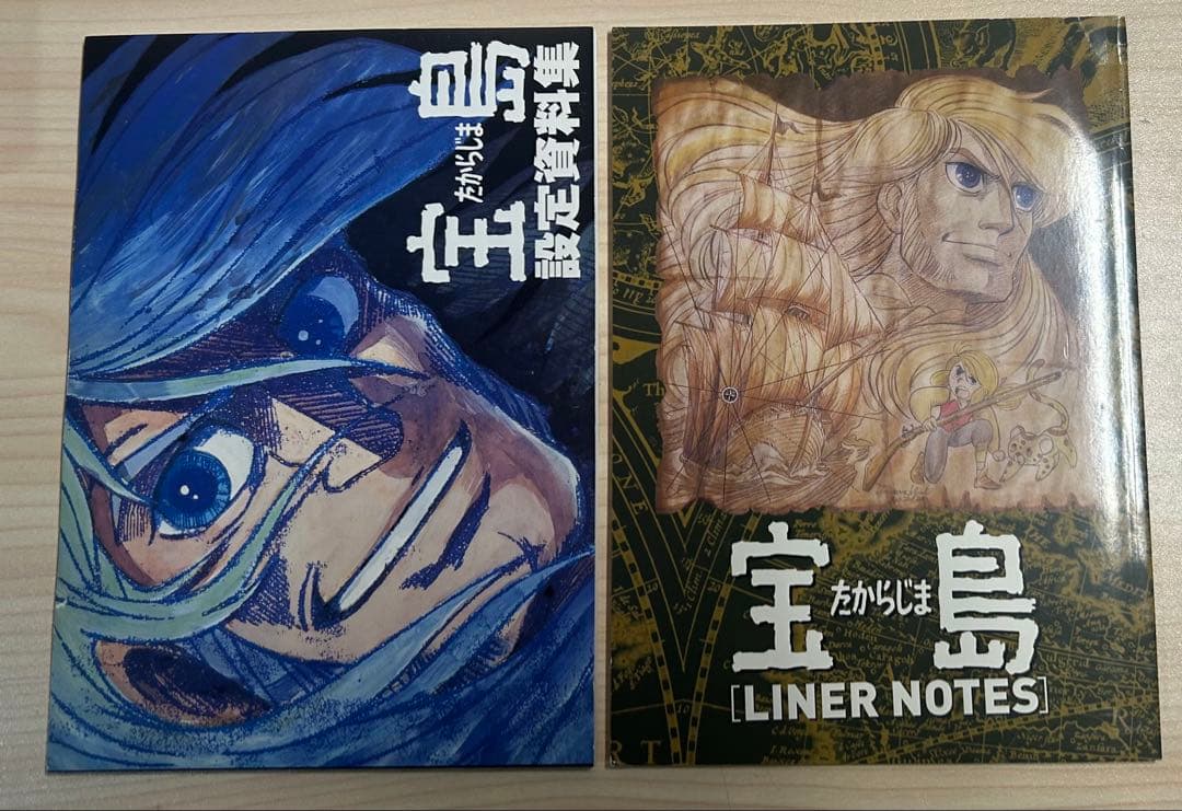 宝島　DVD MEMORIAL BOX 1＋2