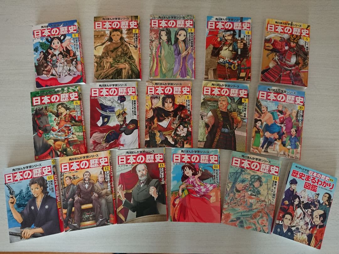 角川まんが学習シリーズ 日本の歴史 全巻セット 全15巻+別巻セット