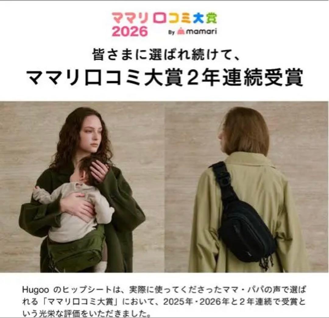 Hugoo ブラック 抱っこひも CORDURA ヒップシート