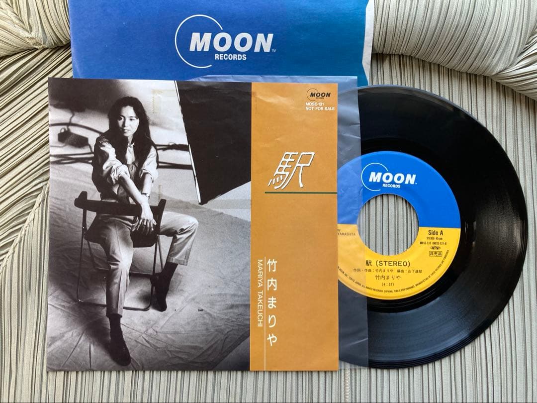 竹内まりや「駅」( Stereo／ Mono)プロモーション用シングル盤