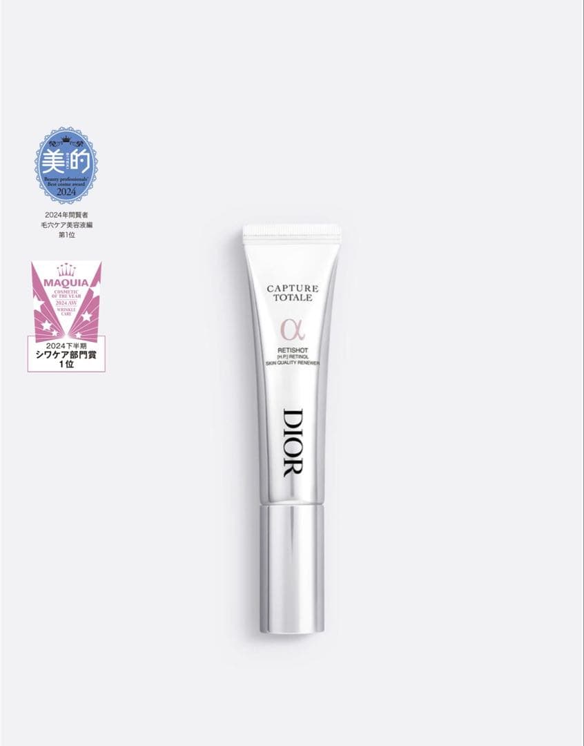 DIOR CAPTURE TOTALE レチショット （美容液）20ml