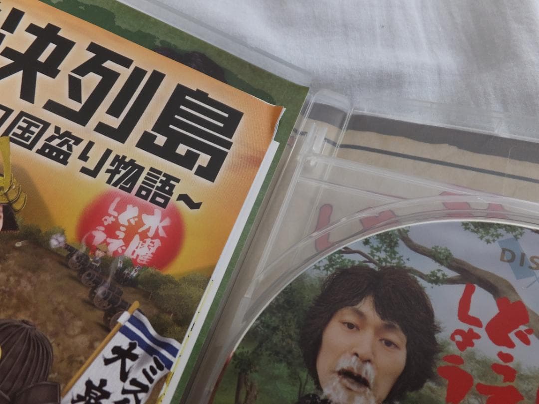 水曜どうでしょう　ＤＶＤ１２本セット