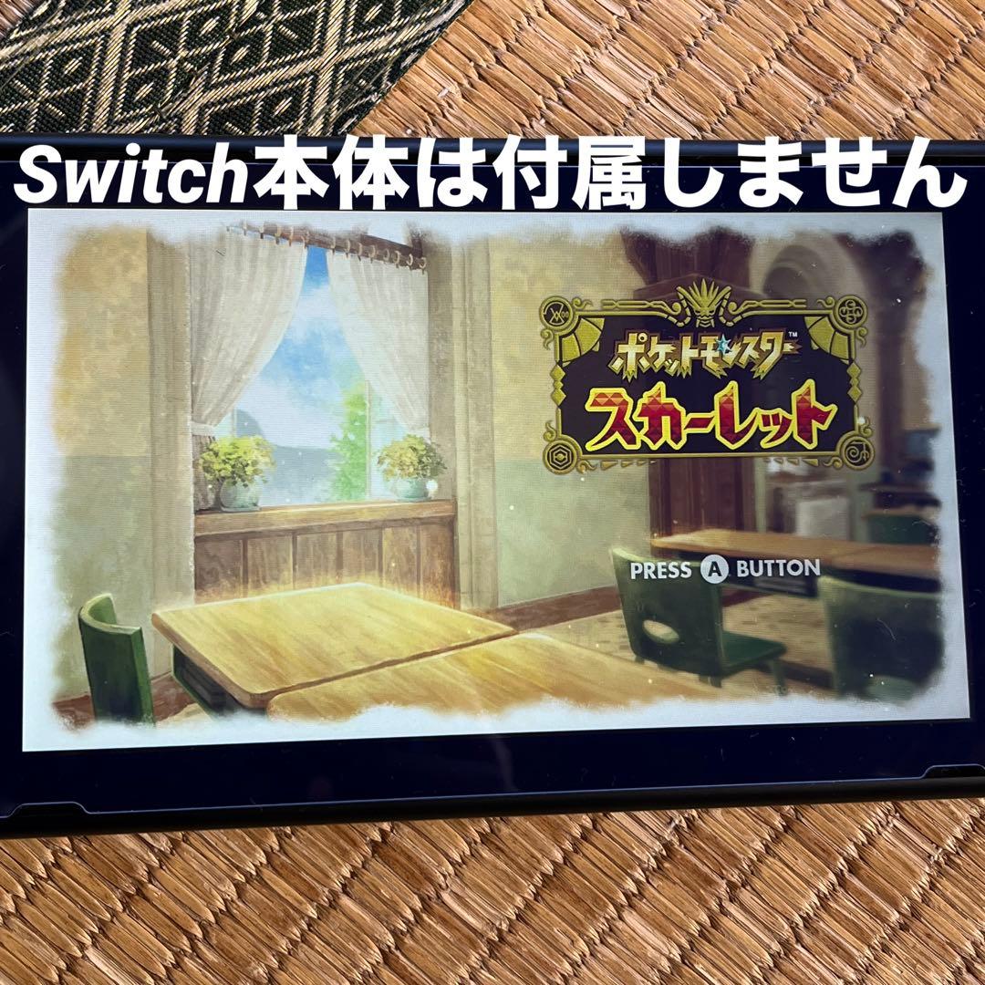ポケモン　Switch sv スカバイ　スカーレット　バイオレット　ソフト