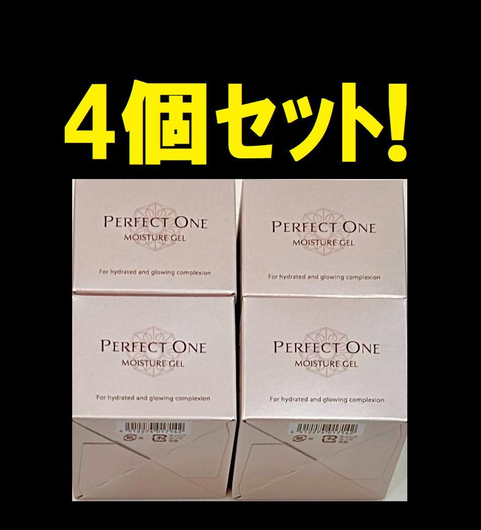 ◆ パーフェクトワン モイスチャージェル 75g×4