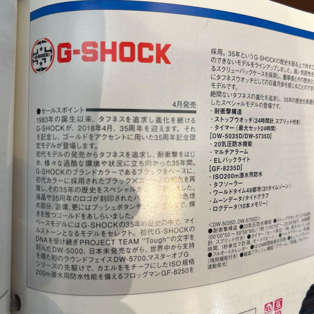 【限定希少品‼️】35周年記念限定モデル　DW-5735D-1BJR 美品