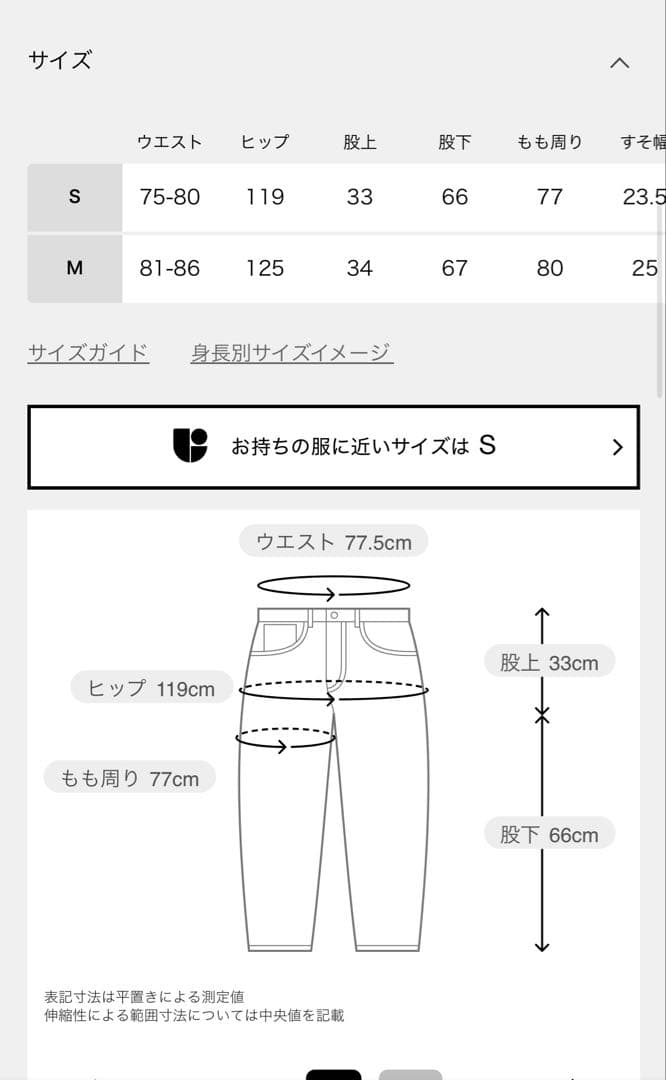journal standard luxe チノスウィッチパンツ　Sサイズ