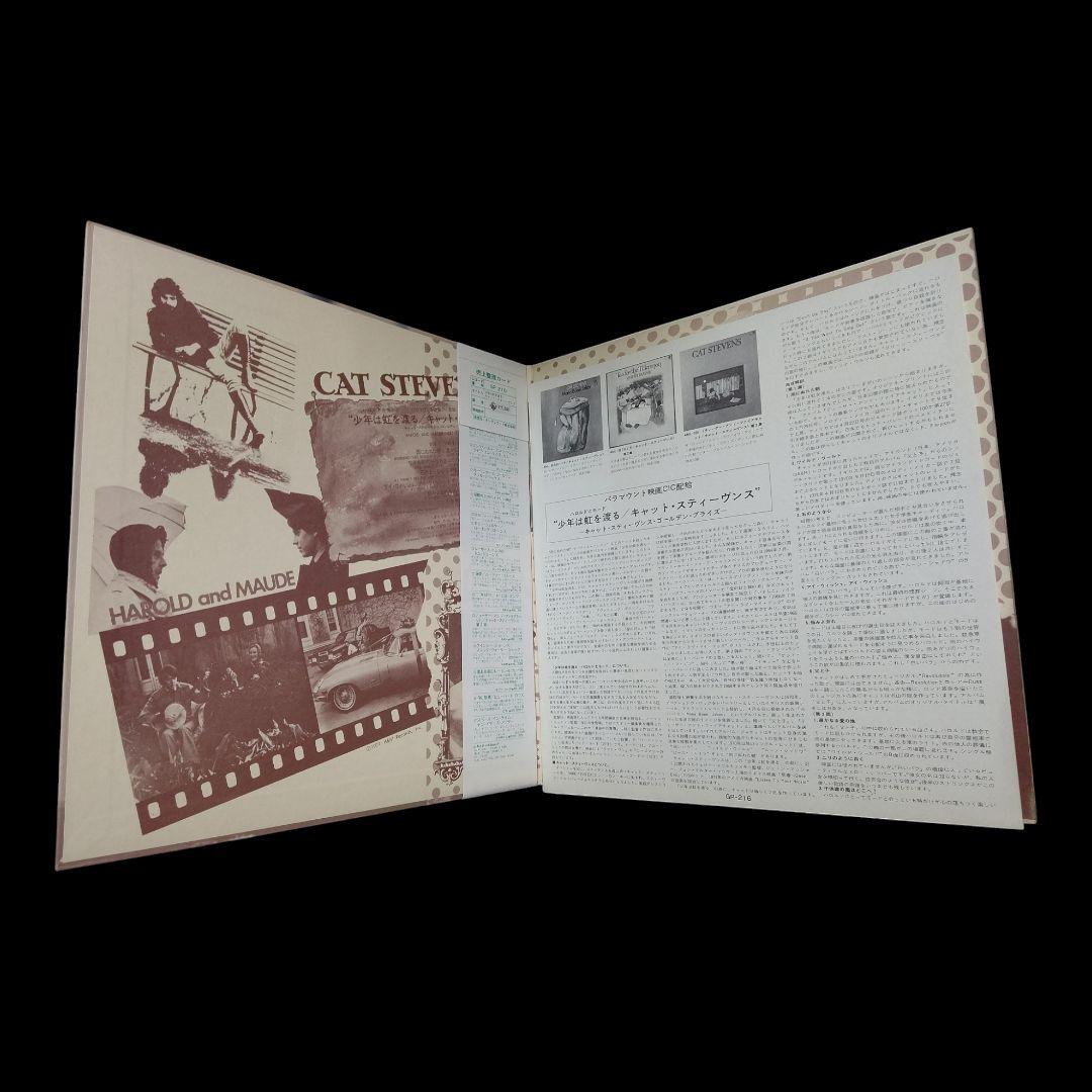 LPレコード Cat Stevens Harold and Maude