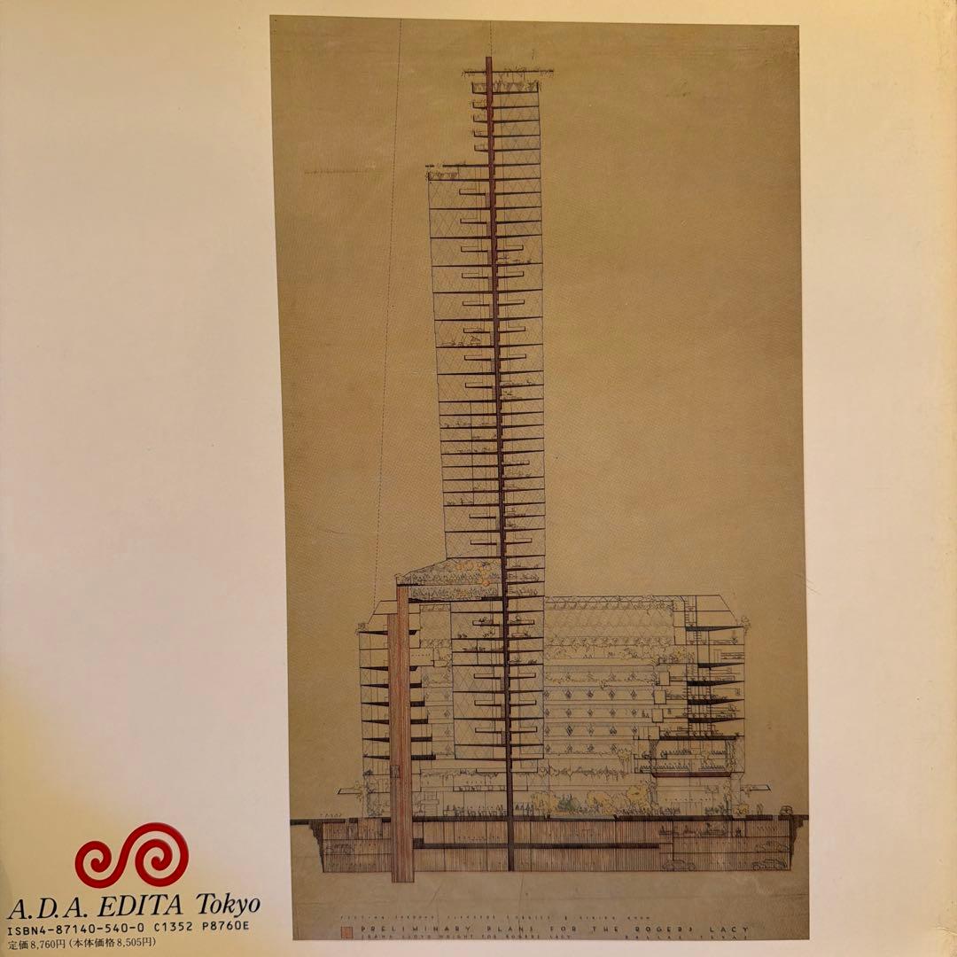 フランク・ロイド・ライト全集 (第11巻)