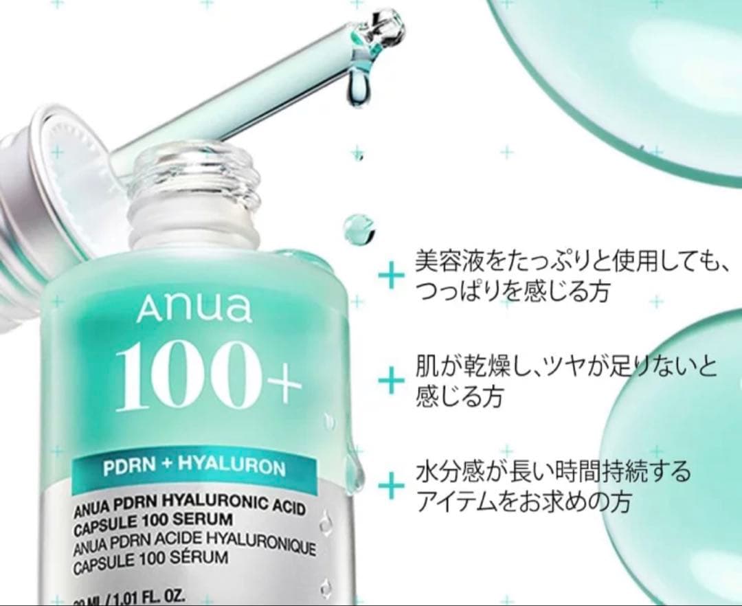 ANUA 美容液5本セット