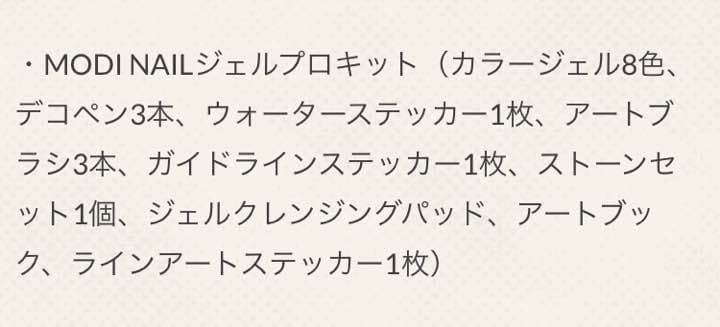 ネイルカラー・マニキュア MODI