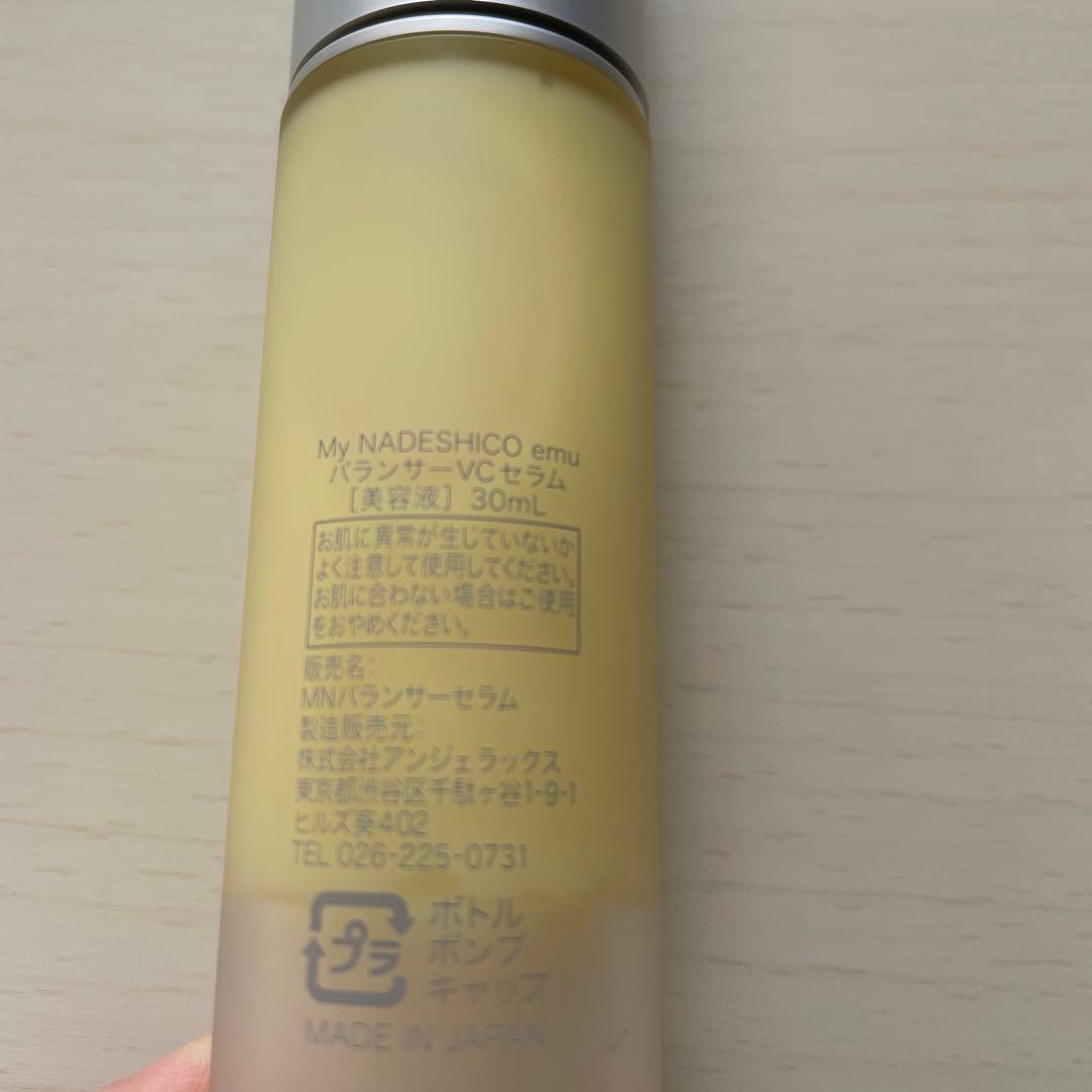 マイナデシコ　バランサーVCセラム