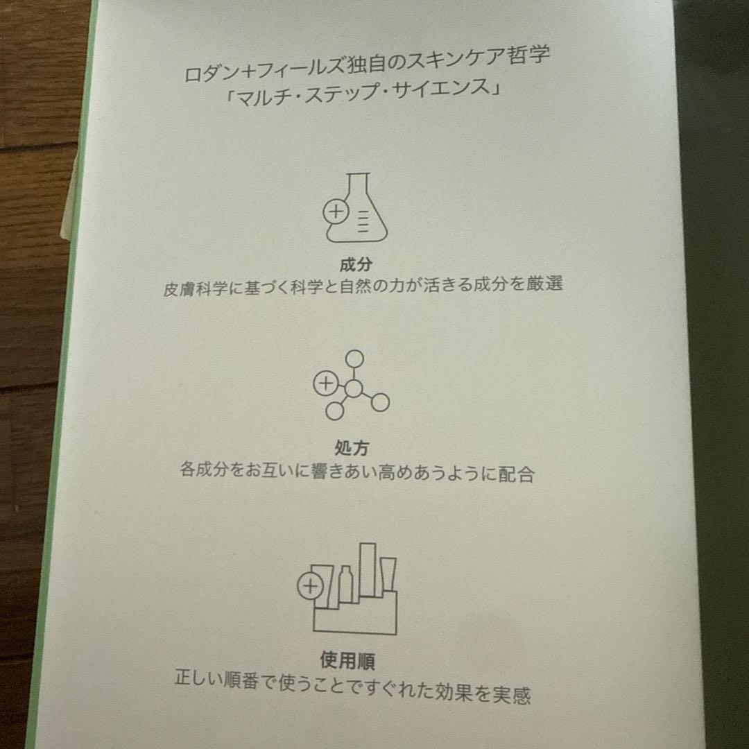 RODAN+FIELDS SOOTHE トライアルセット　スーズ　新品
