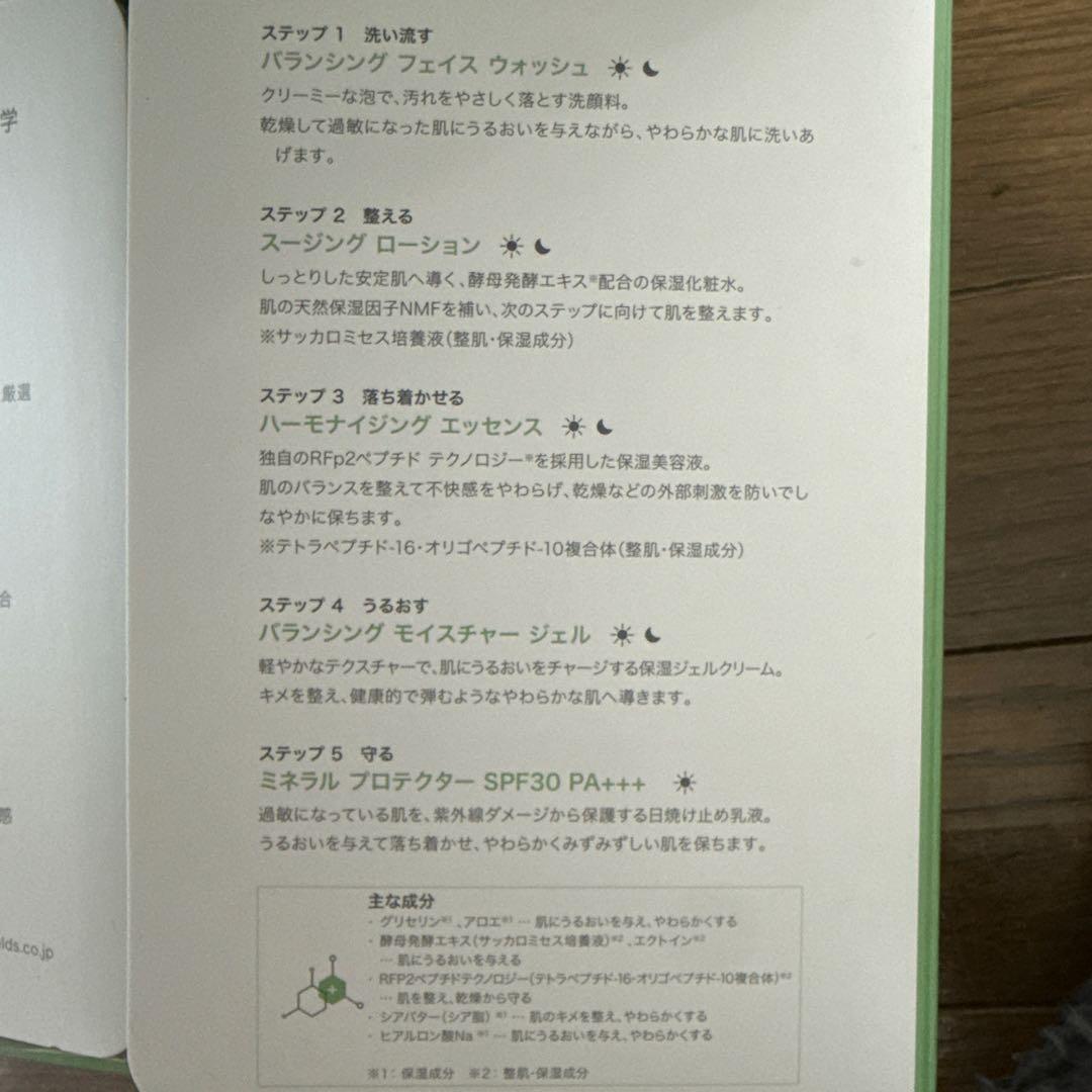 RODAN+FIELDS SOOTHE トライアルセット　スーズ　新品