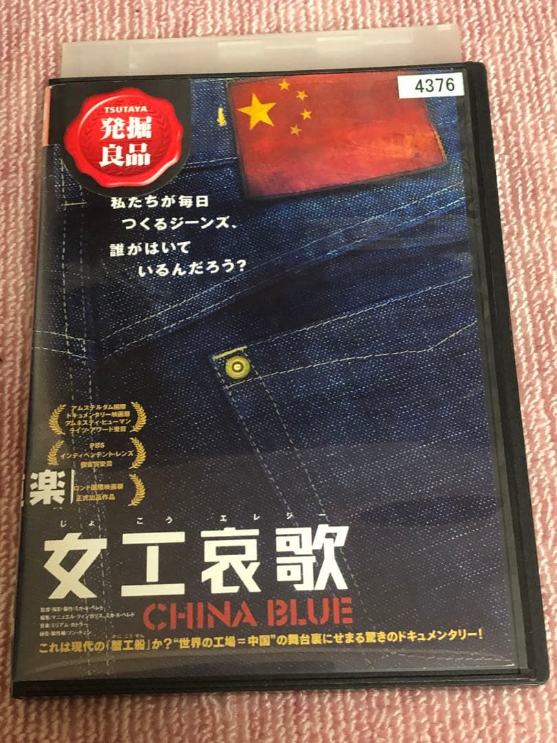 女工哀歌《レンタル落ちDVD・廃盤》