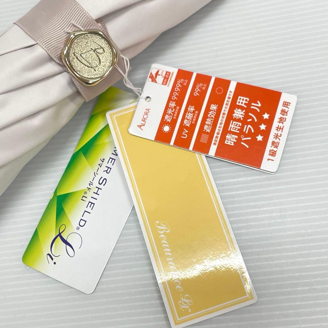 シ*♡様 新品52837ビューランス＊クリーム 1級遮光晴雨兼用折りたたみ日傘雨