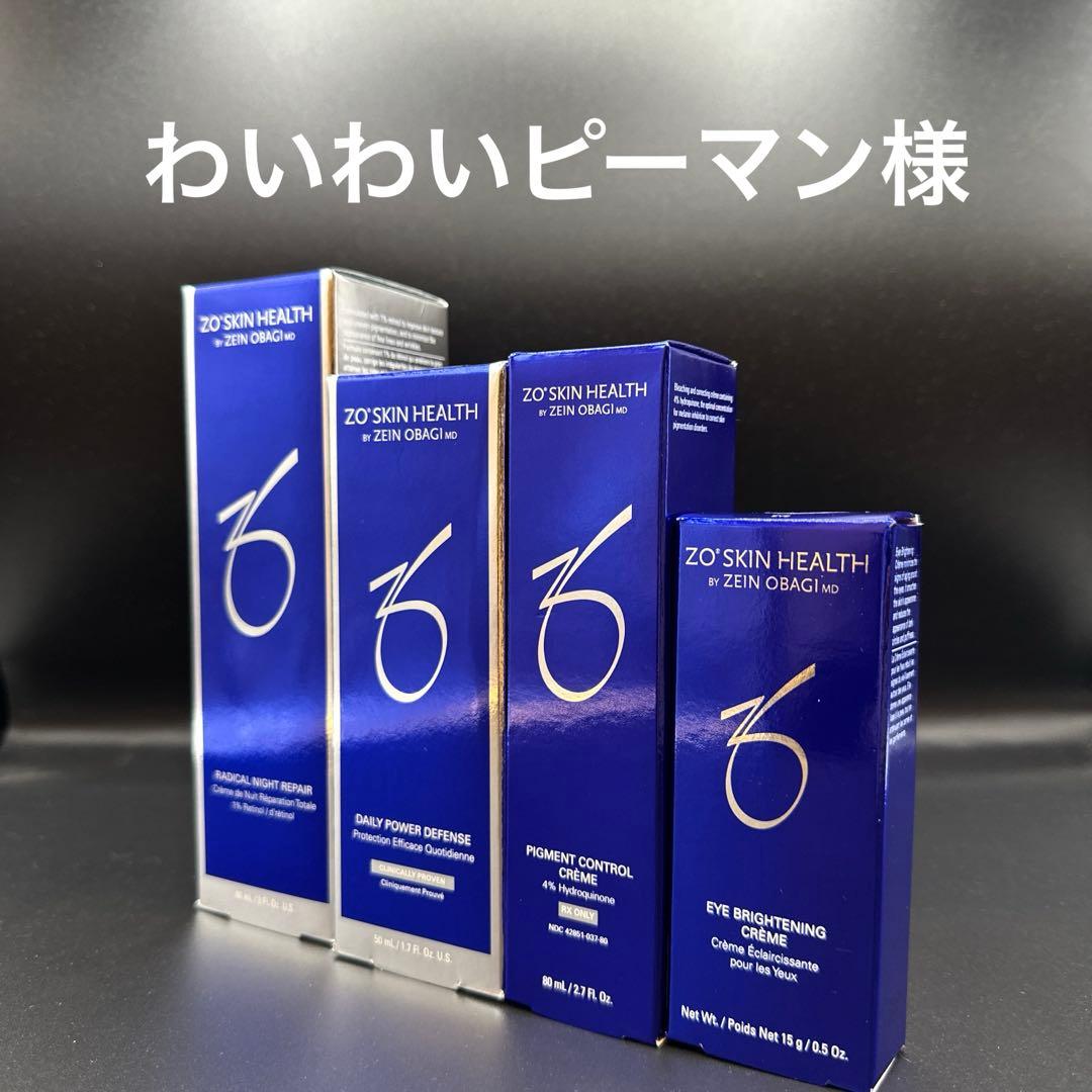 わいわいピーマン　ゼオスキンヘルス4点セット