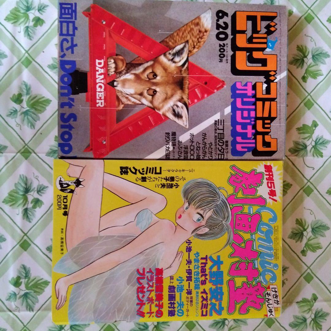 アクション・ビッグコミック他漫画10冊セット1980s55〜1988s63