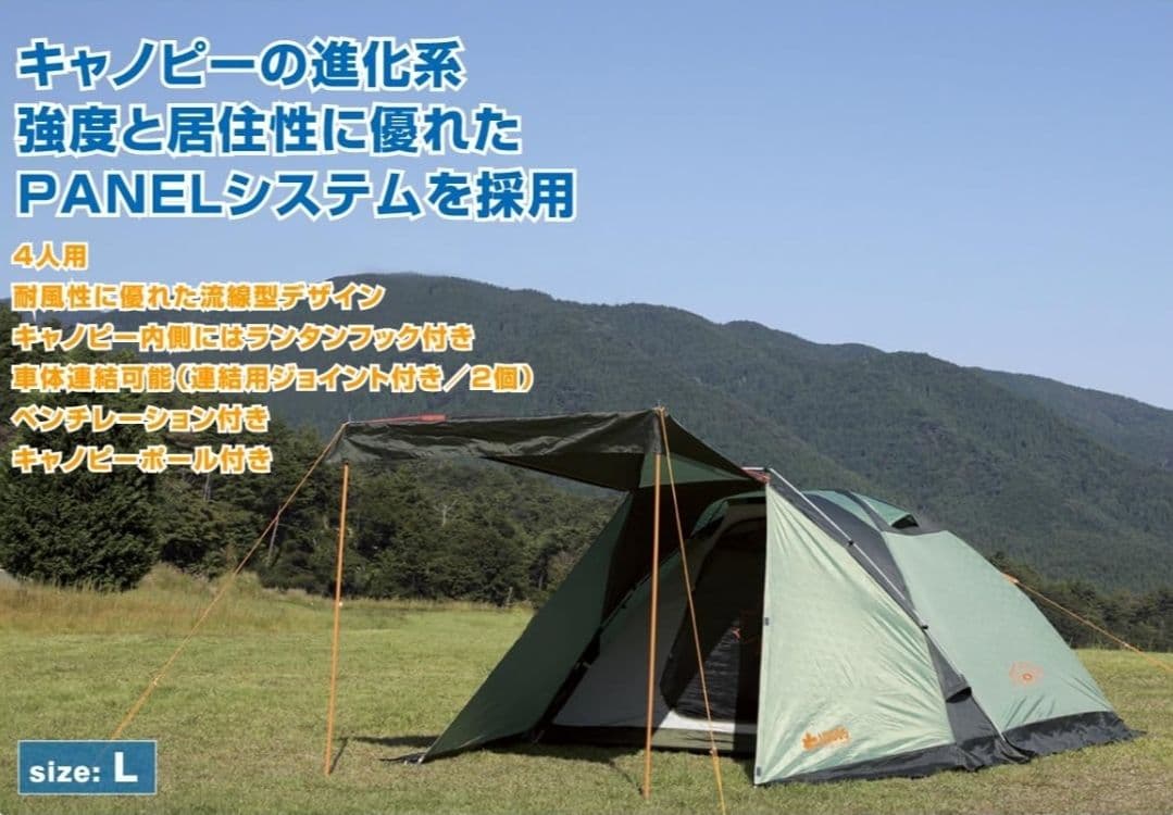 ロゴスパネルストリー厶ドームLとヘキサタープ、内外シートのセット