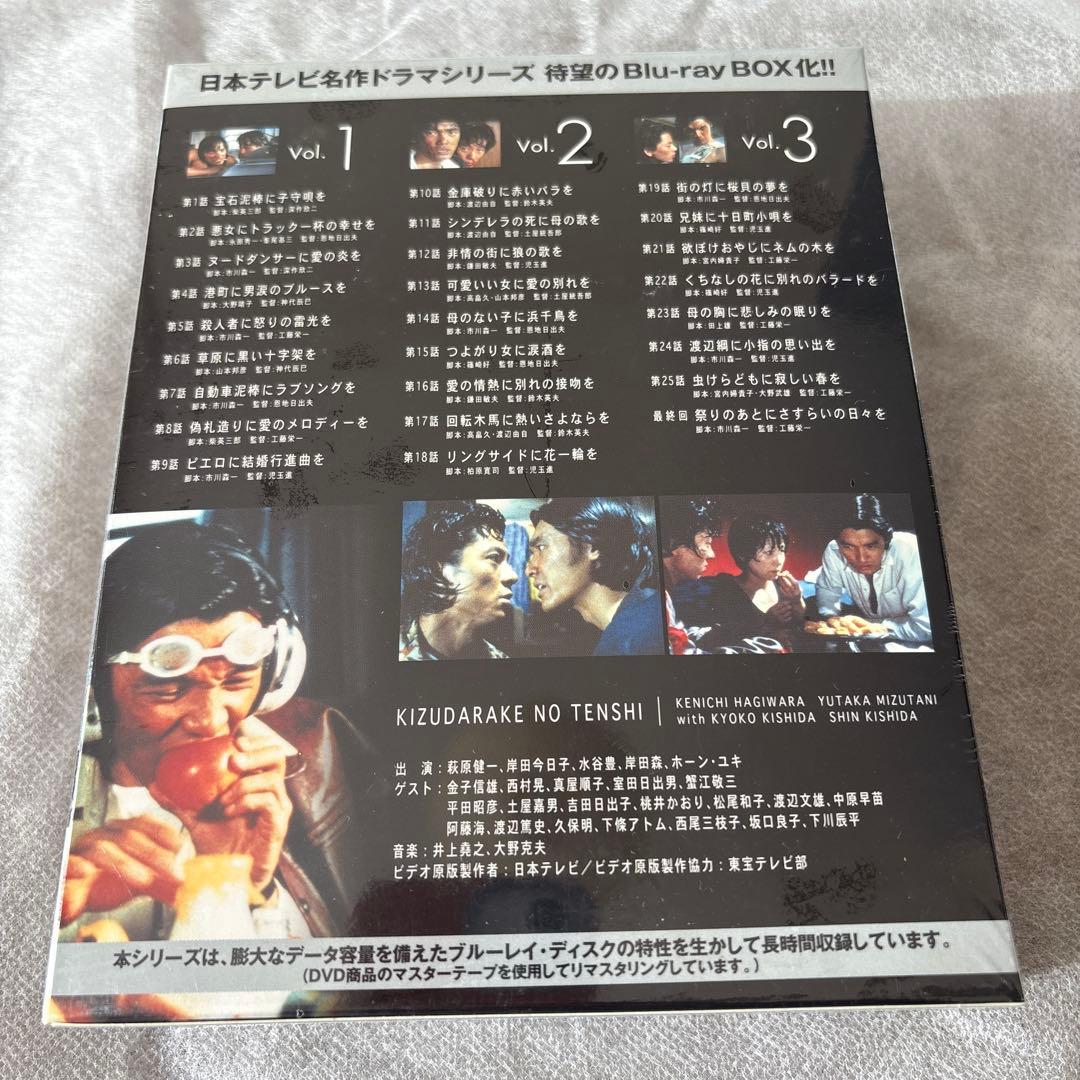 名作ドラマBDシリーズ 傷だらけの天使 BD-BOX〈3枚組〉