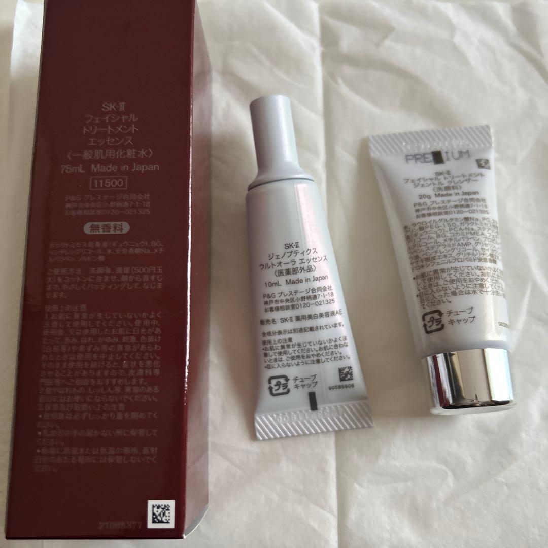 SK-II フェイシャルトリートメントエッセンス トライアルセット