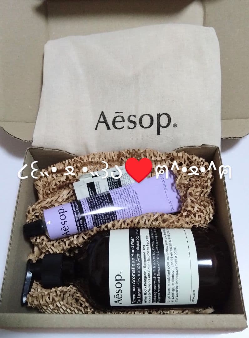 Aesop イソップ ハンドウォッシュ ハンドバーム ギフトセット