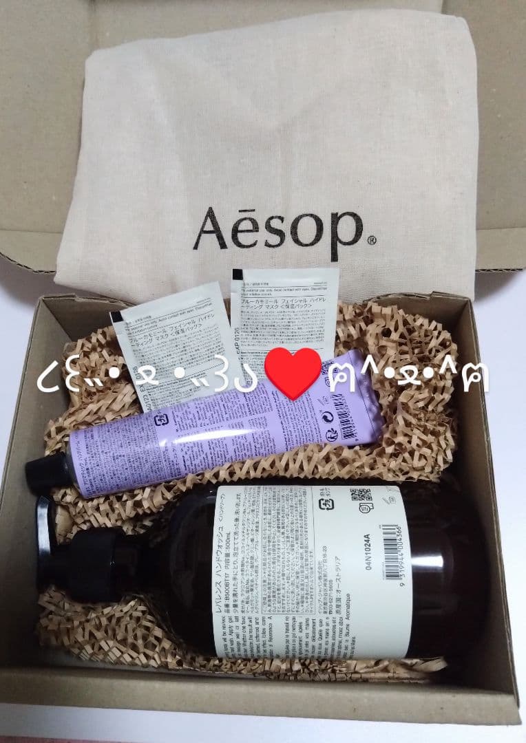 Aesop イソップ ハンドウォッシュ ハンドバーム ギフトセット