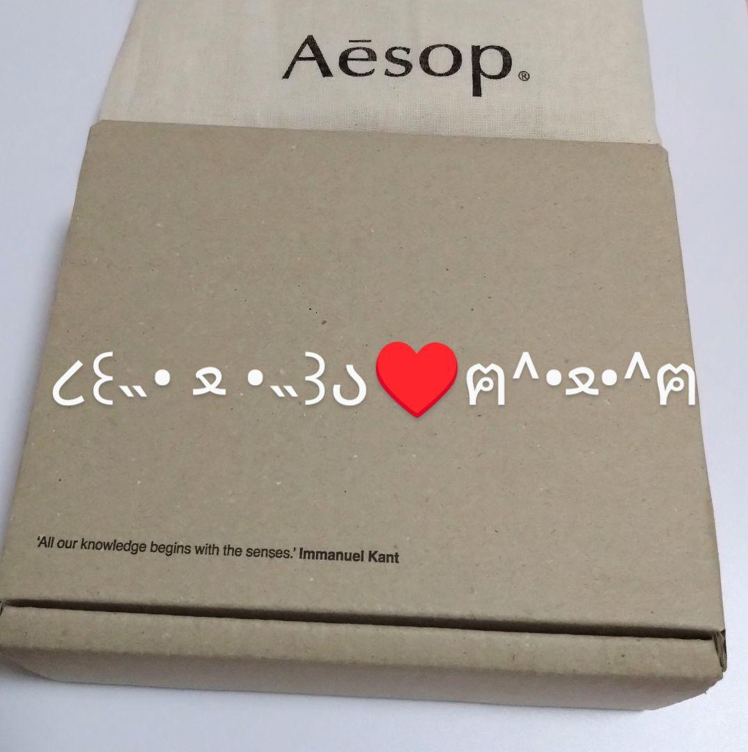 Aesop イソップ ハンドウォッシュ ハンドバーム ギフトセット