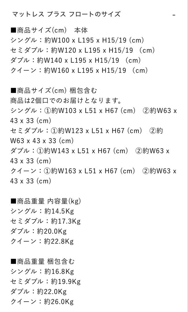 ブレインスリープ マットレス プラス フロート ダブル