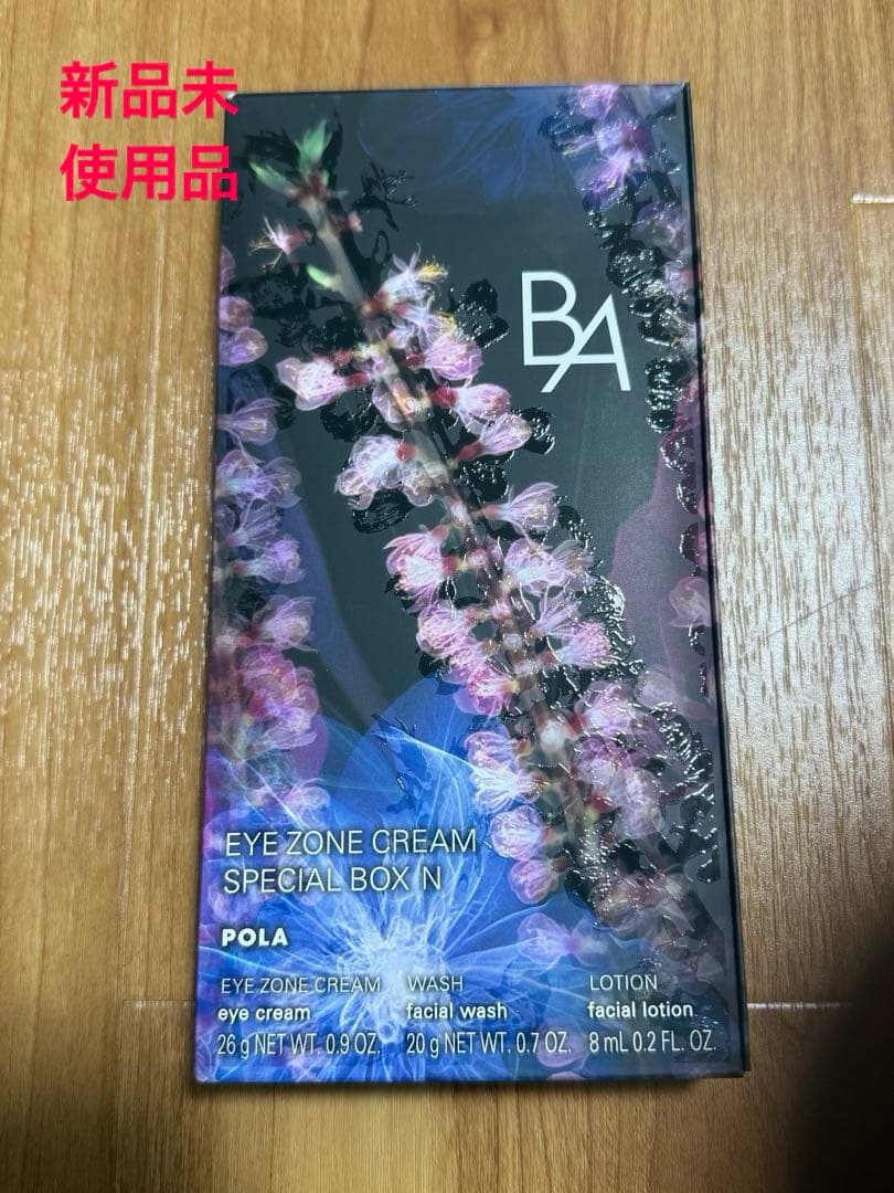 ◆POLA ポーラ　B.A アイゾーンクリーム26g スペシャルボックス N