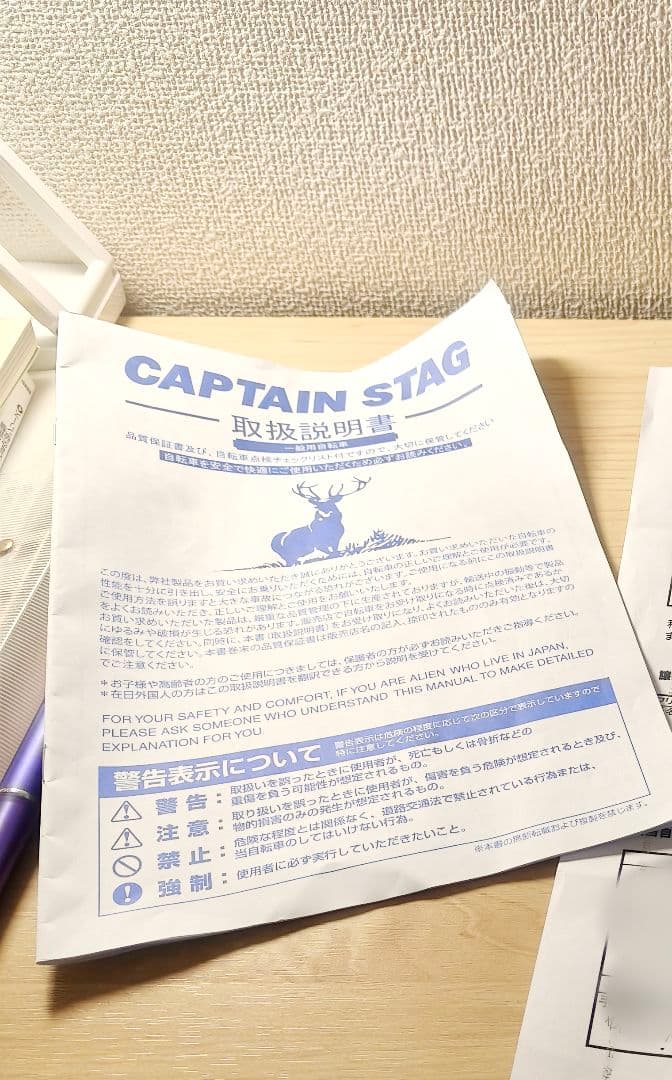 【14インチ】ミニベロ8kg折りたたみ自転車CAPTAINSTAG(鍵ライト付)