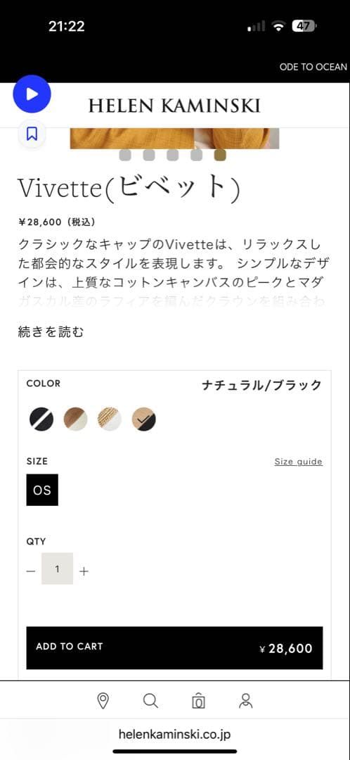 帽子 Helen Kaminski