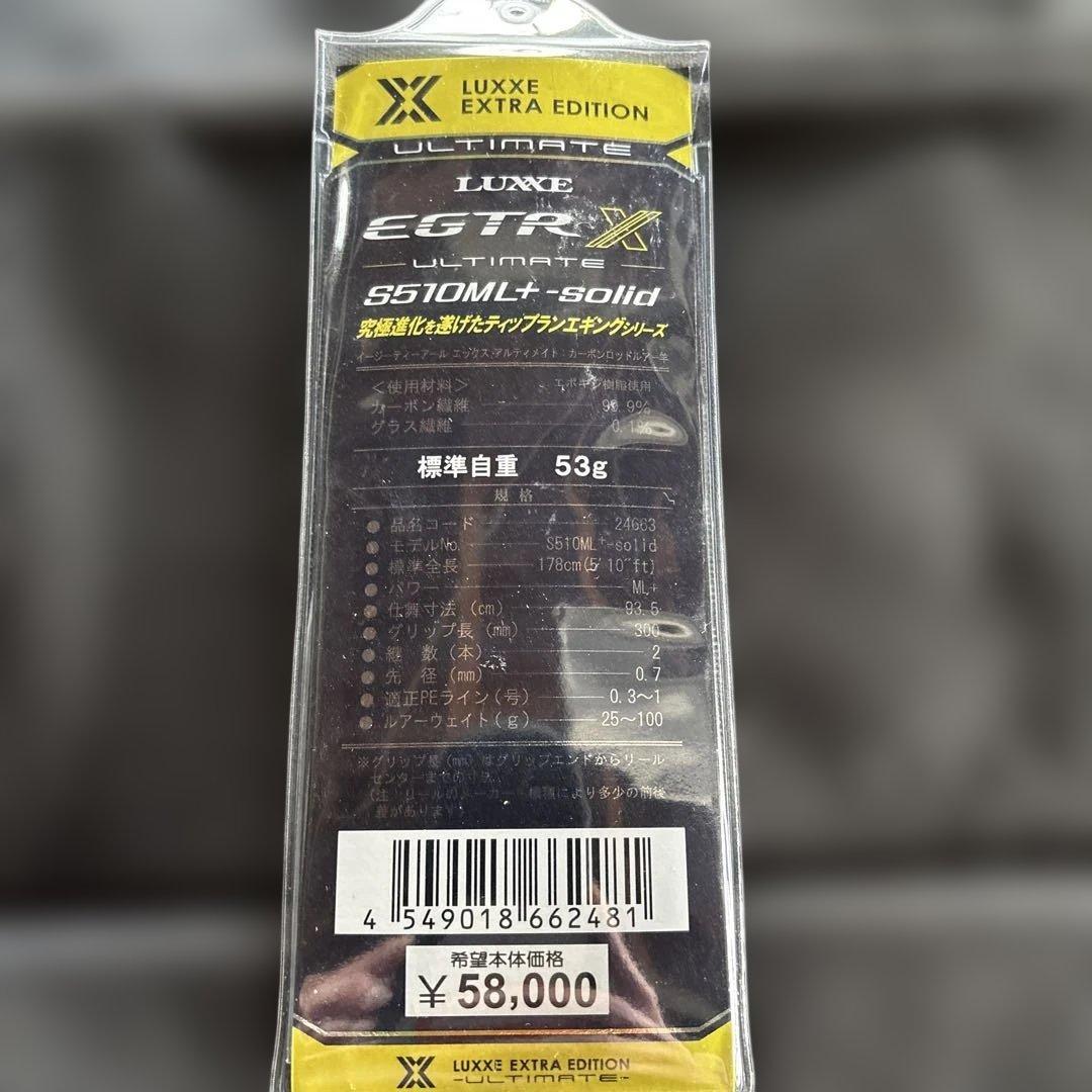 エリにゃんさん専用LUXXE EGTR-X S510ML+Solid