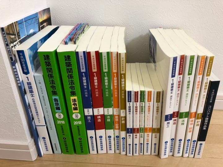 一級建築士 総合資格学院教材