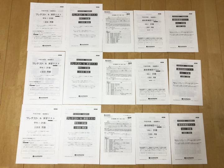 一級建築士 総合資格学院教材