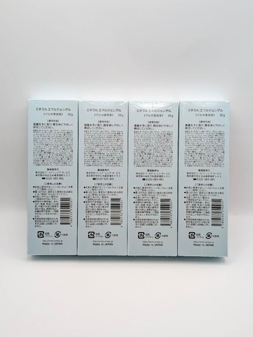 新品未開封 ワールドレップ ミネラル エマルジョンゲル クリーム 4点セット