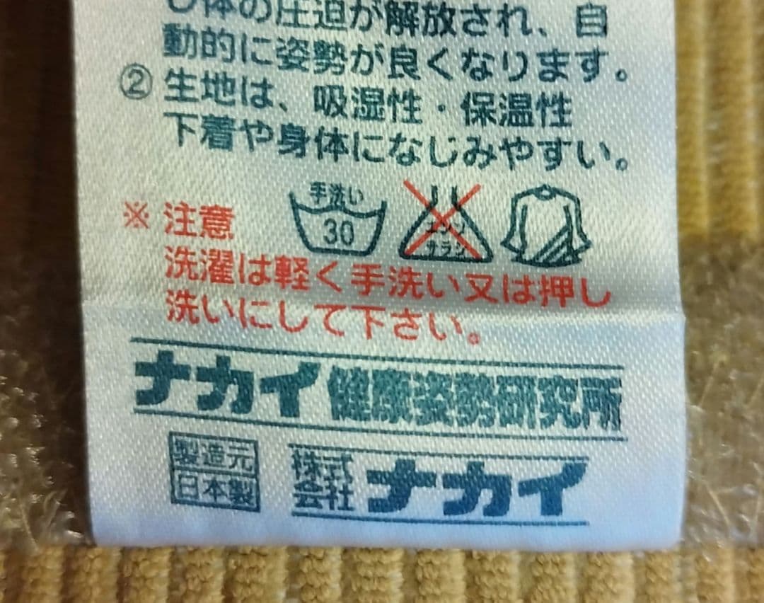 バランサーバンド 股関節保持バンド