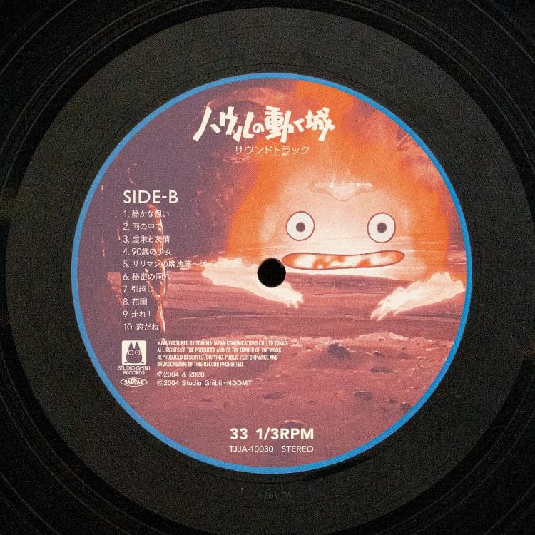 スタジオジブリ ハウルの動く城 サウンドトラック アナログ盤 LPレコード