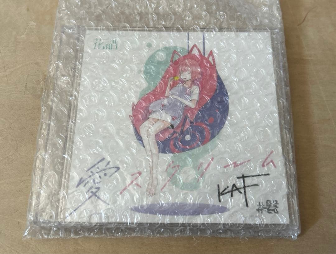 花譜　愛スクリーム　直筆サイン入り