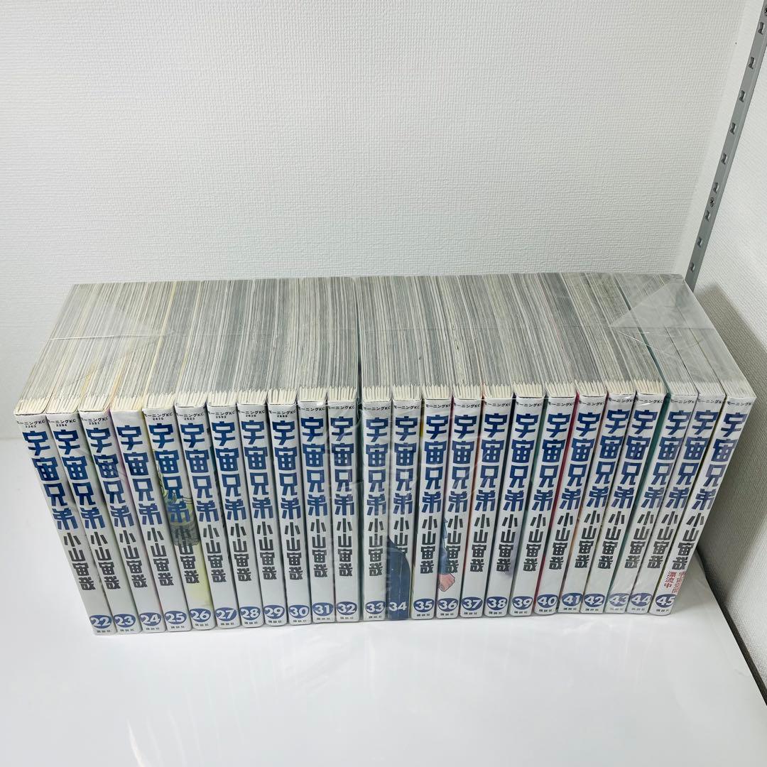 宇宙兄弟 1-45巻 全巻セット 漫画 コミック