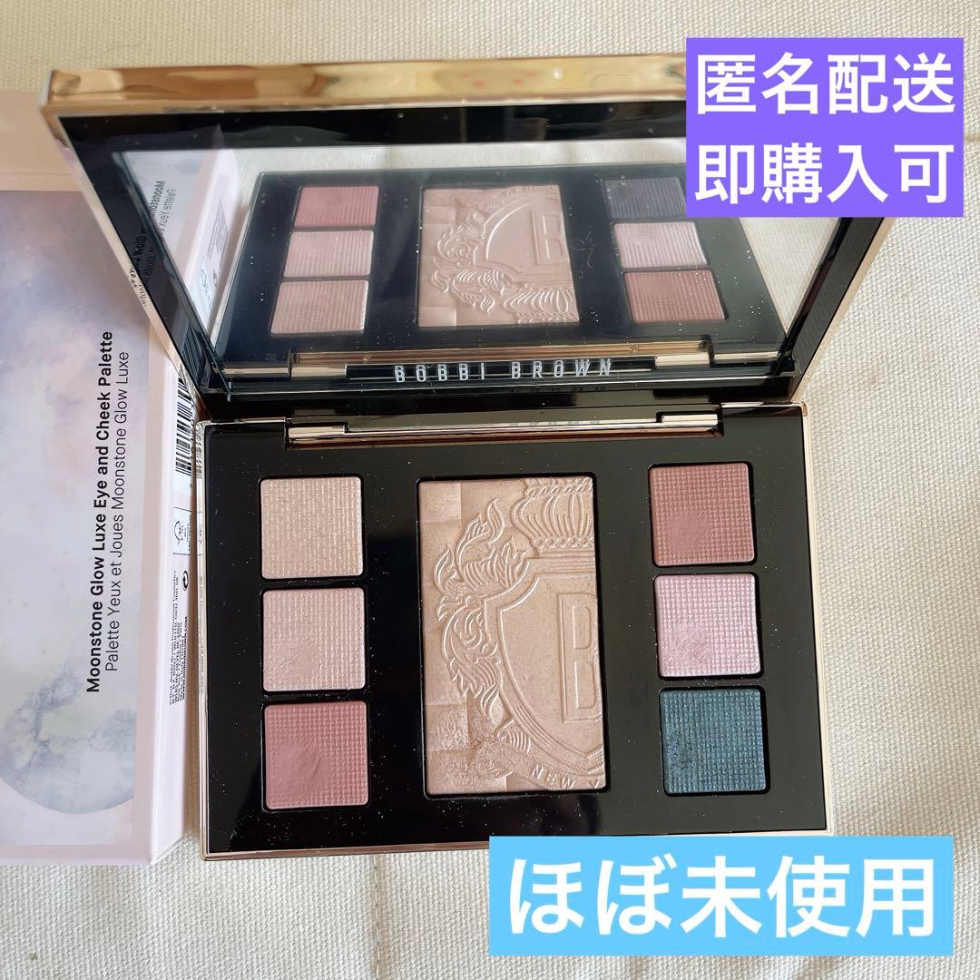 ボビイブラウン ムーンストーン グロウリュクスアイ＆チーク パレット【匿名配送】