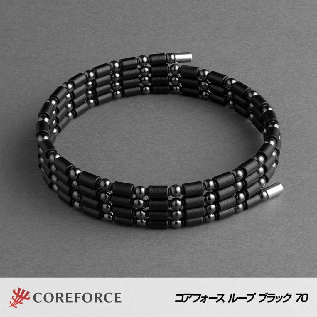 COREFORCEコアフォース ループ ブラック 70 ネックレス ブレスレット