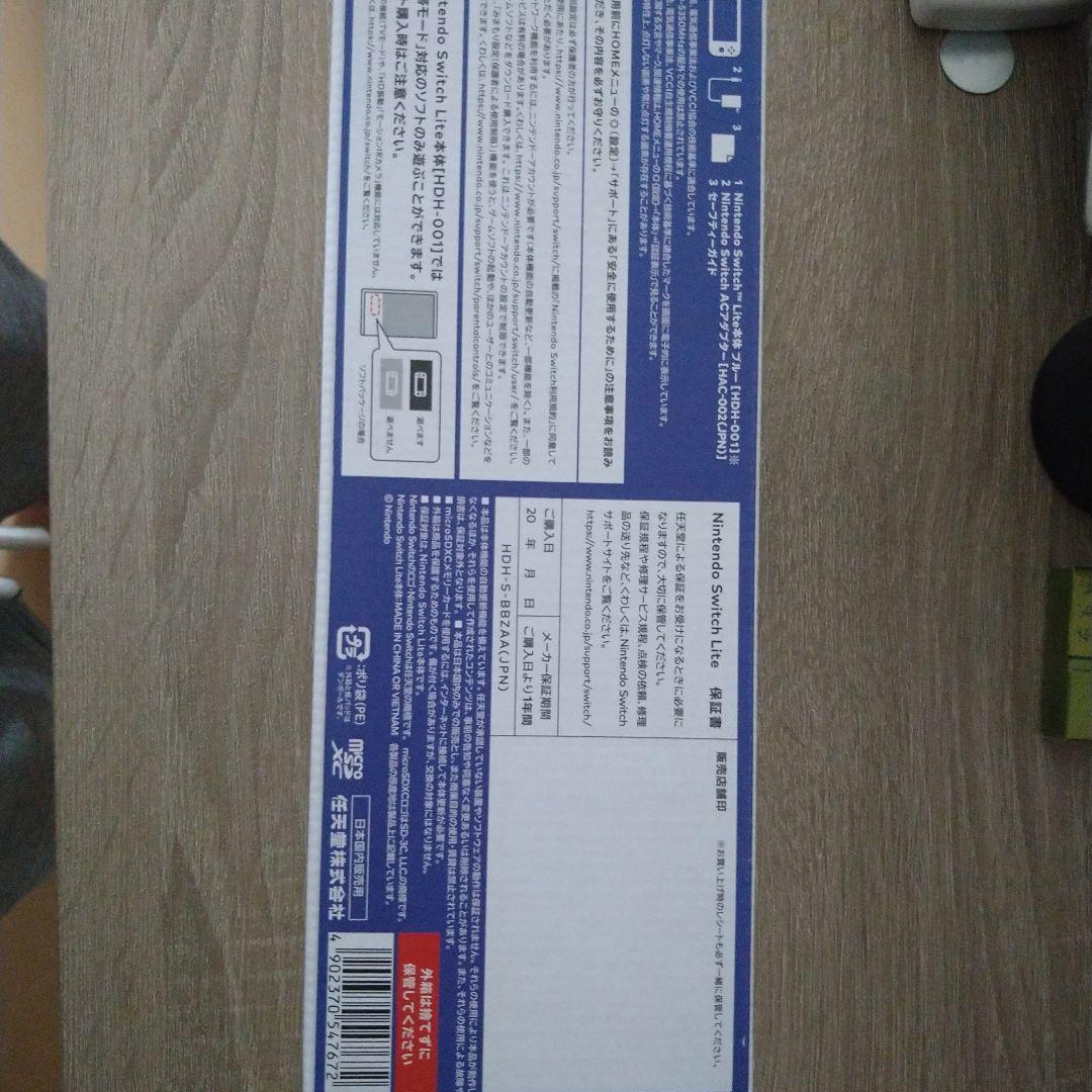 新品未開封　Nintendo Switch Lite 本体 ブルー