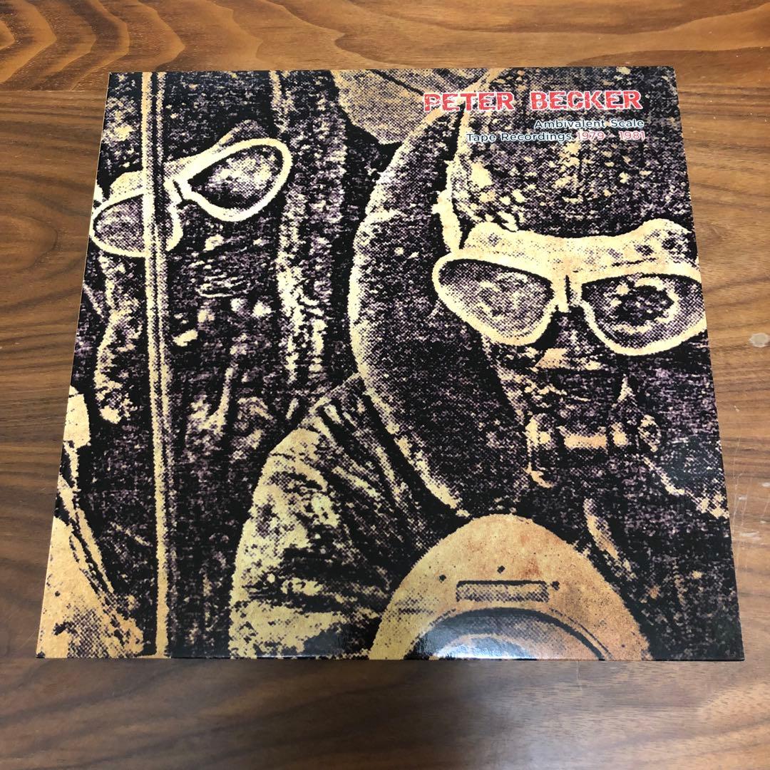 Peter Becker Eyeless in Gaza Ambivalent〜