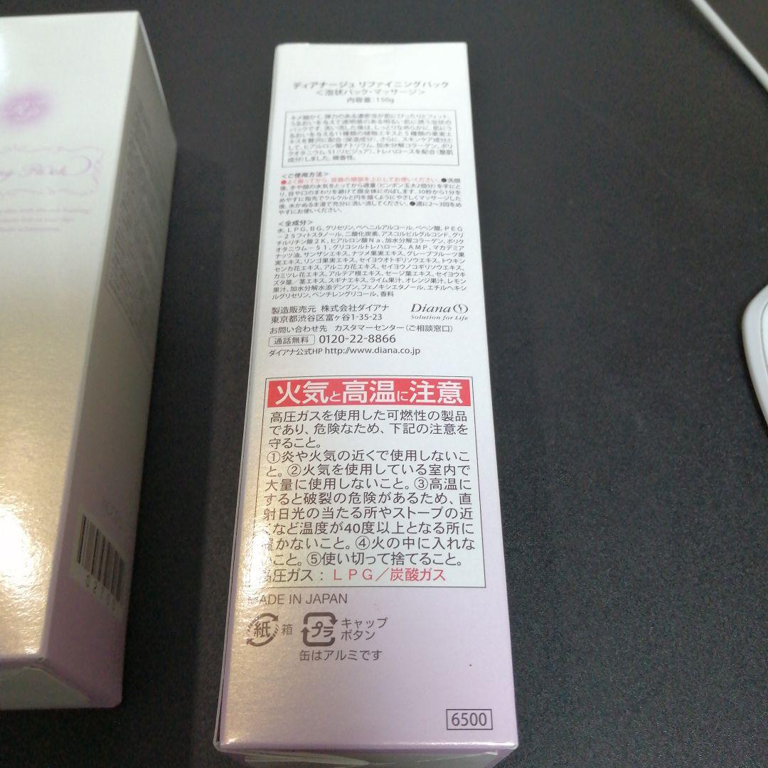 Dianage Refining Pack　4個